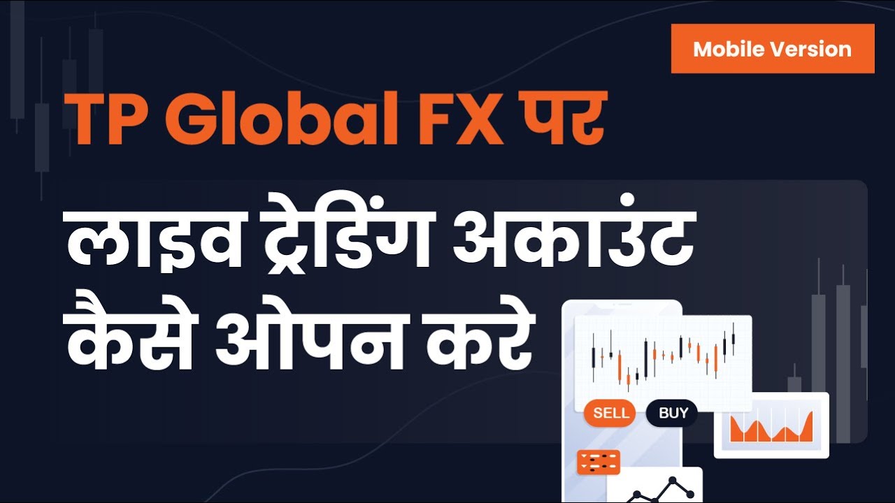 tp global fx news in hindi
